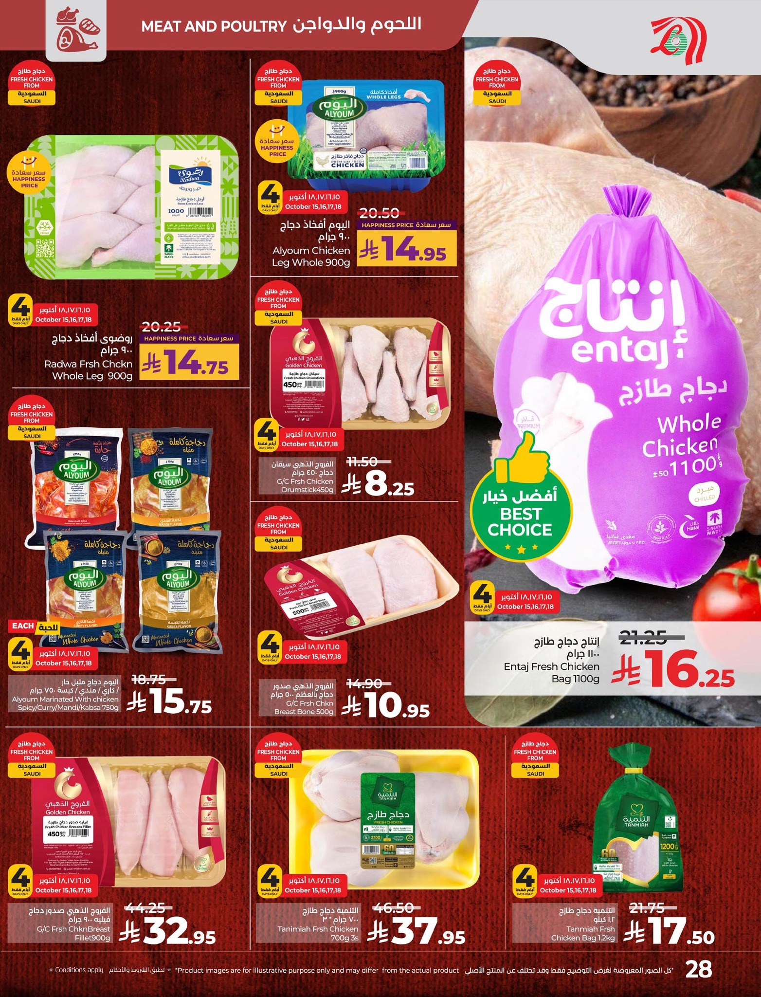 lulu-dammam-shati offers from 14oct to 4oct 2025 عروض لولو الدمام الشاطئ من 14 أكتوبر حتى 4 أكتوبر 2025 صفحة رقم 29